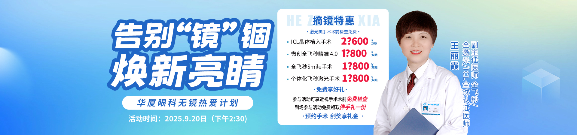 活动banner
