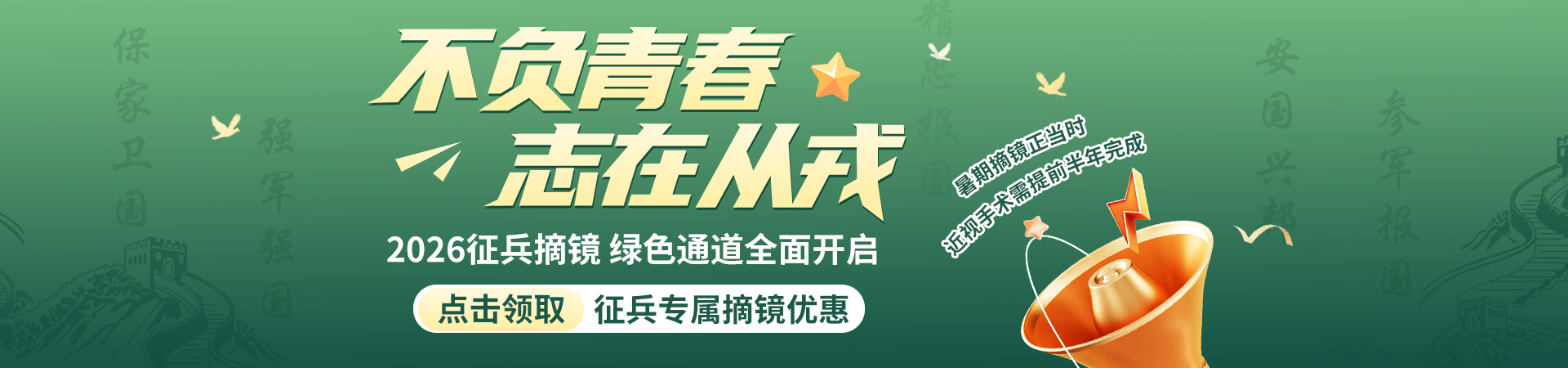 活动banner