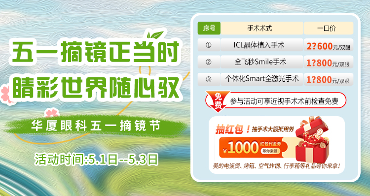 摘镜活动