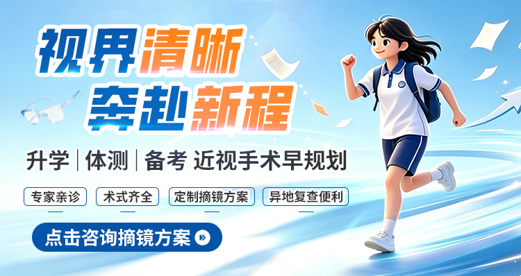 学生摘镜活动banner