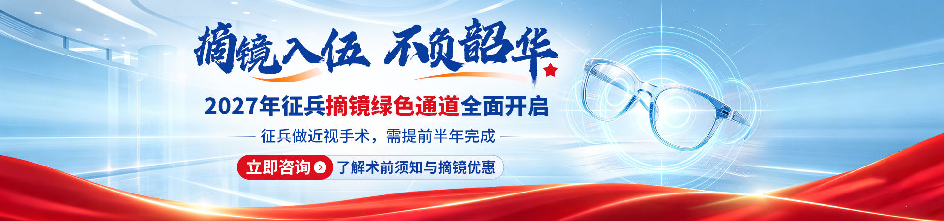 活动banner