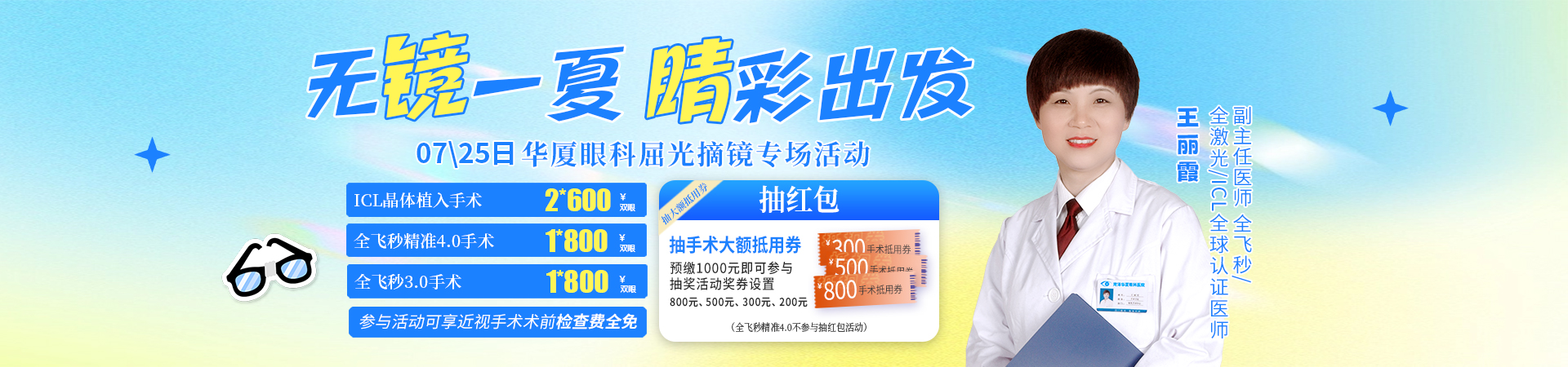 日常活动banner