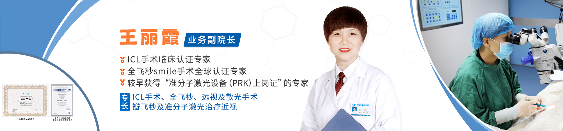 王丽霞推荐