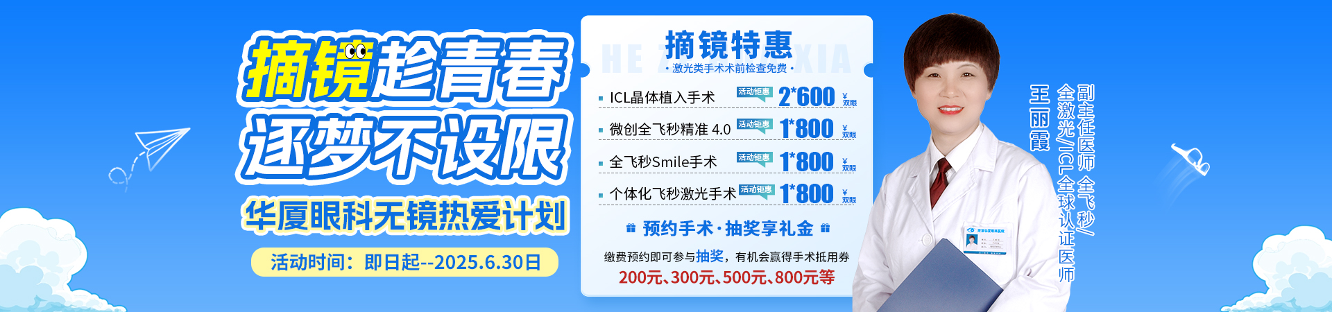 摘镜活动